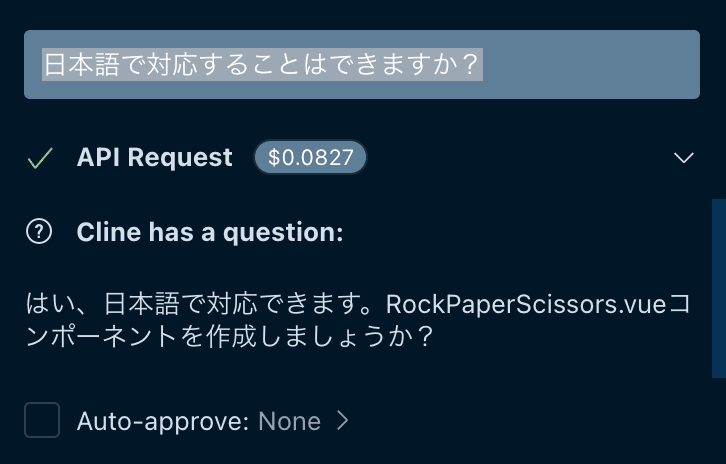 日本語で対応するかを確認