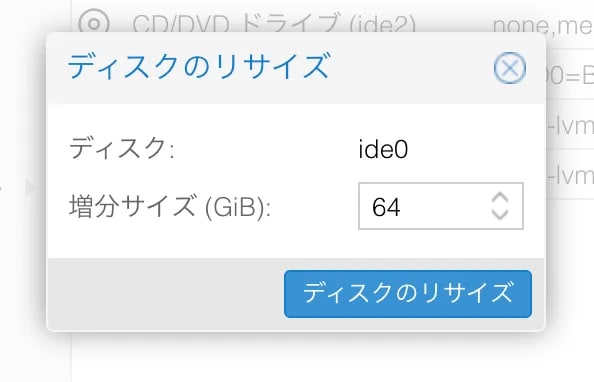 サイズ入力