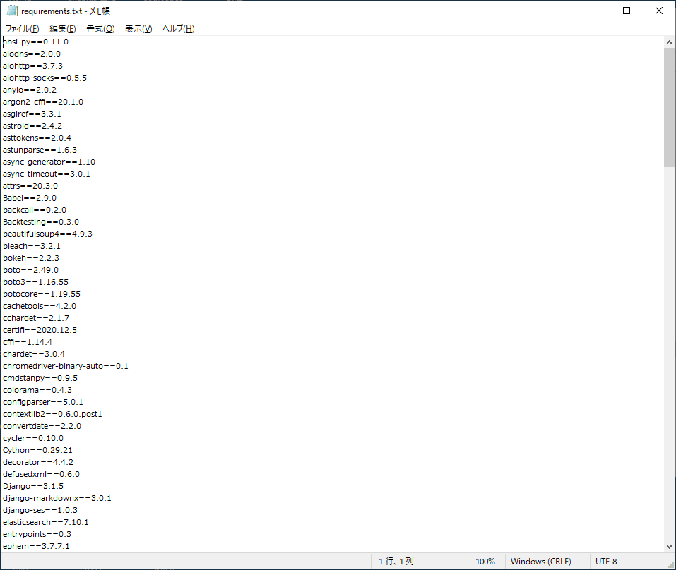 requirements_txt.png