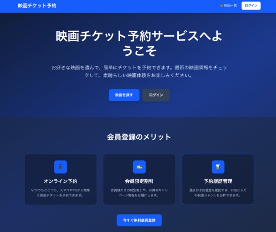 トップページ