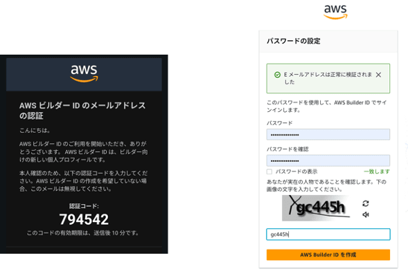 認証番号を登録してパスワード作成
