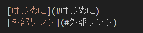 内部リンク.png
