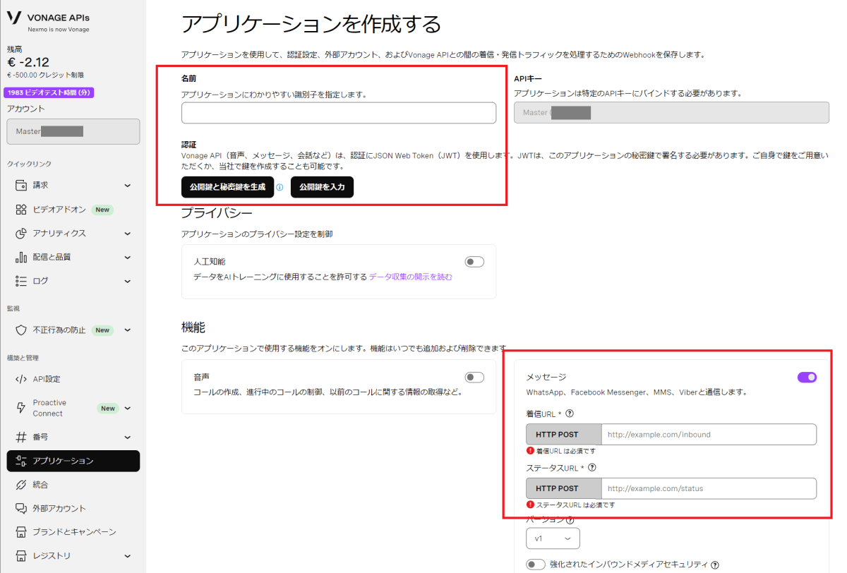 アプリケーションを作成する