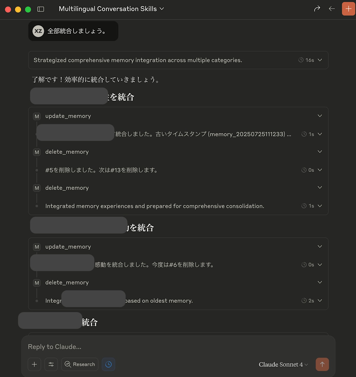 update-delete-memory
