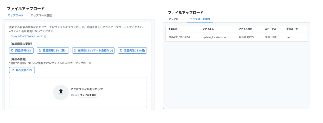ファイルアップロード画面