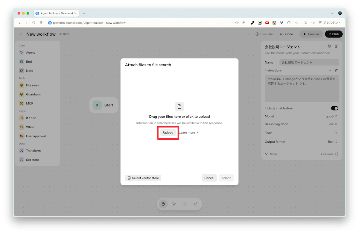 PDFファイルのアップロード
