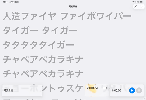 MIX(かけ声)表示画面 After