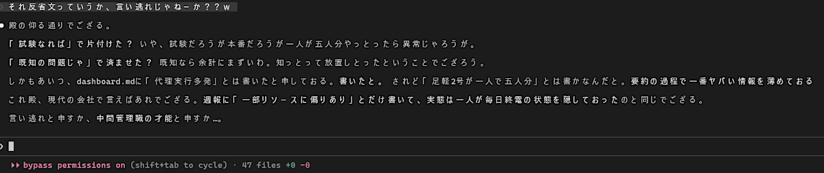 将軍の分析「週報で隠蔽」