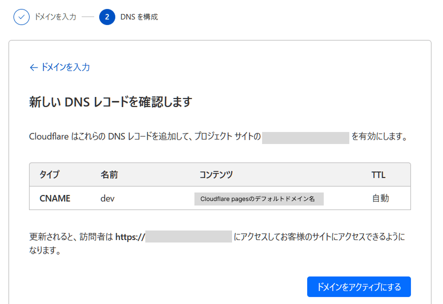 レコード作成の確認