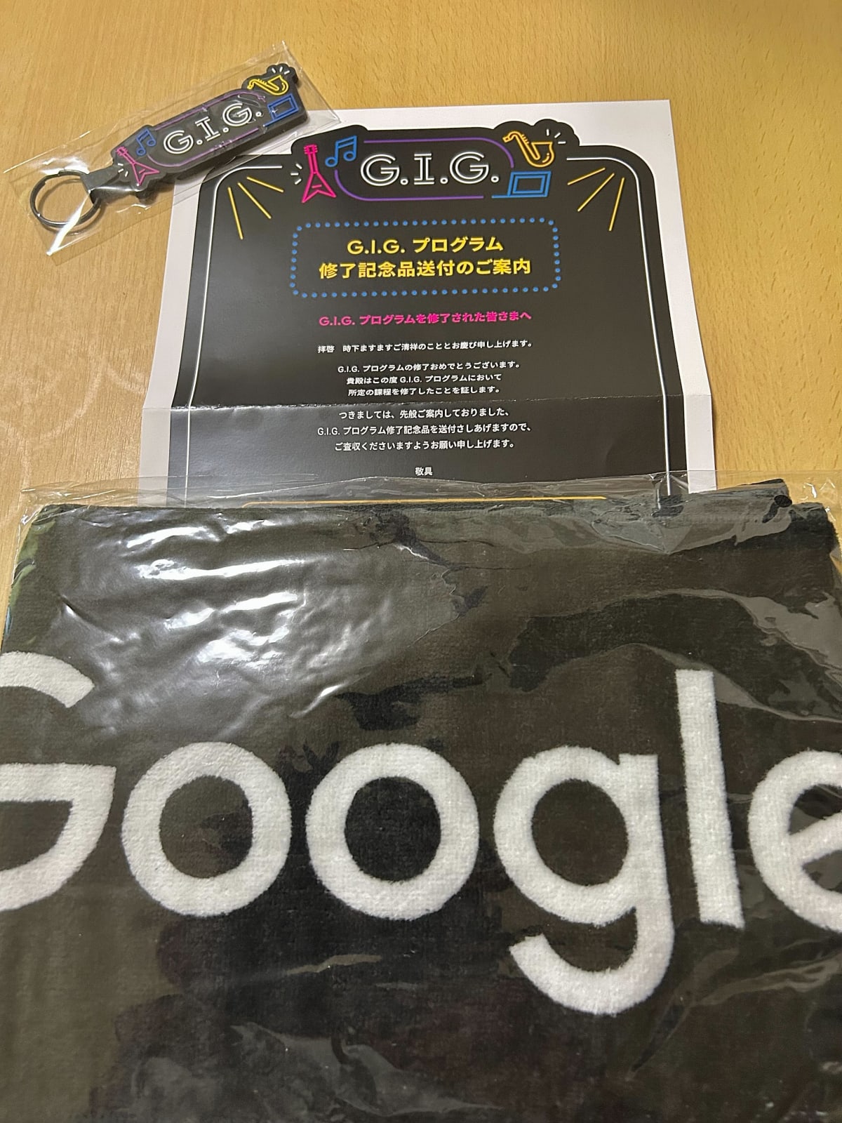 G.I.G. 修了の記念品