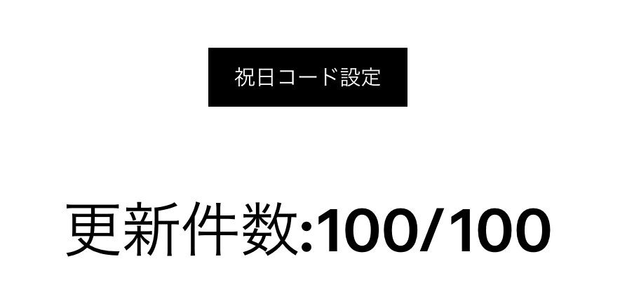 処理結果が表示される