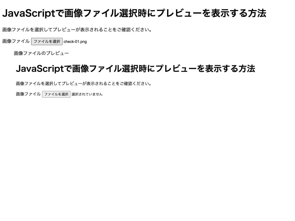 画像ファイルを選択した直後の様子です。画像ファイルのプレビューが追加れています。