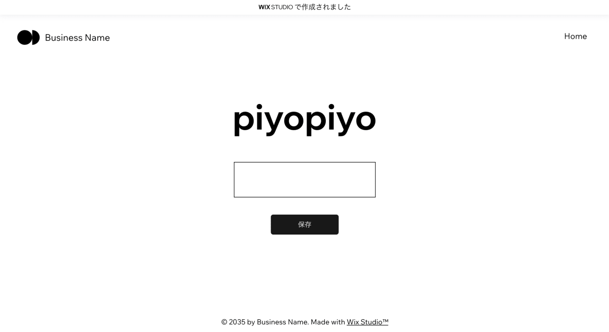 値が変わった。piyopiyo