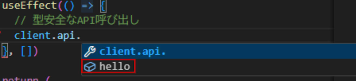 api/helloが​補完機能で​候補に​挙げられる​