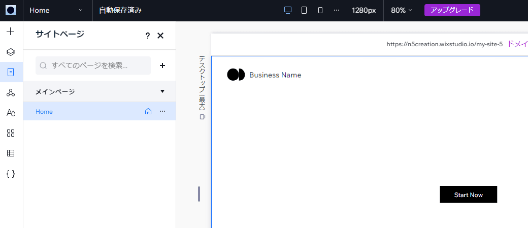 Home画面を選択している状態
