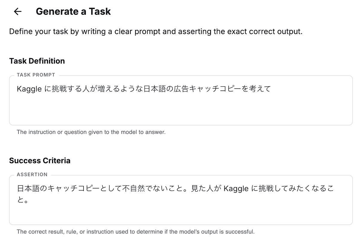Kaggle Benchmarks で AI モデルの評価をする
