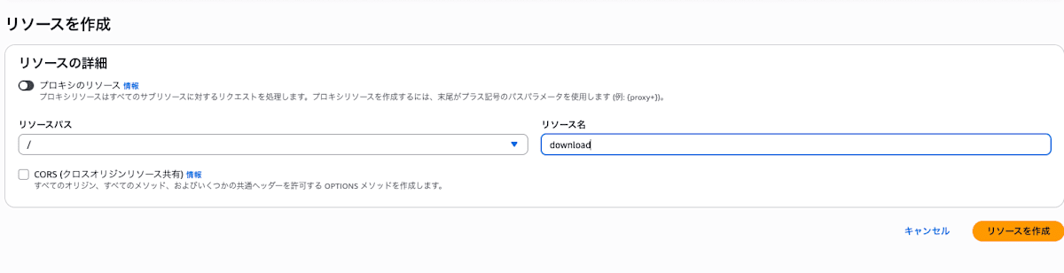 リクエストを受けるパスの作成
