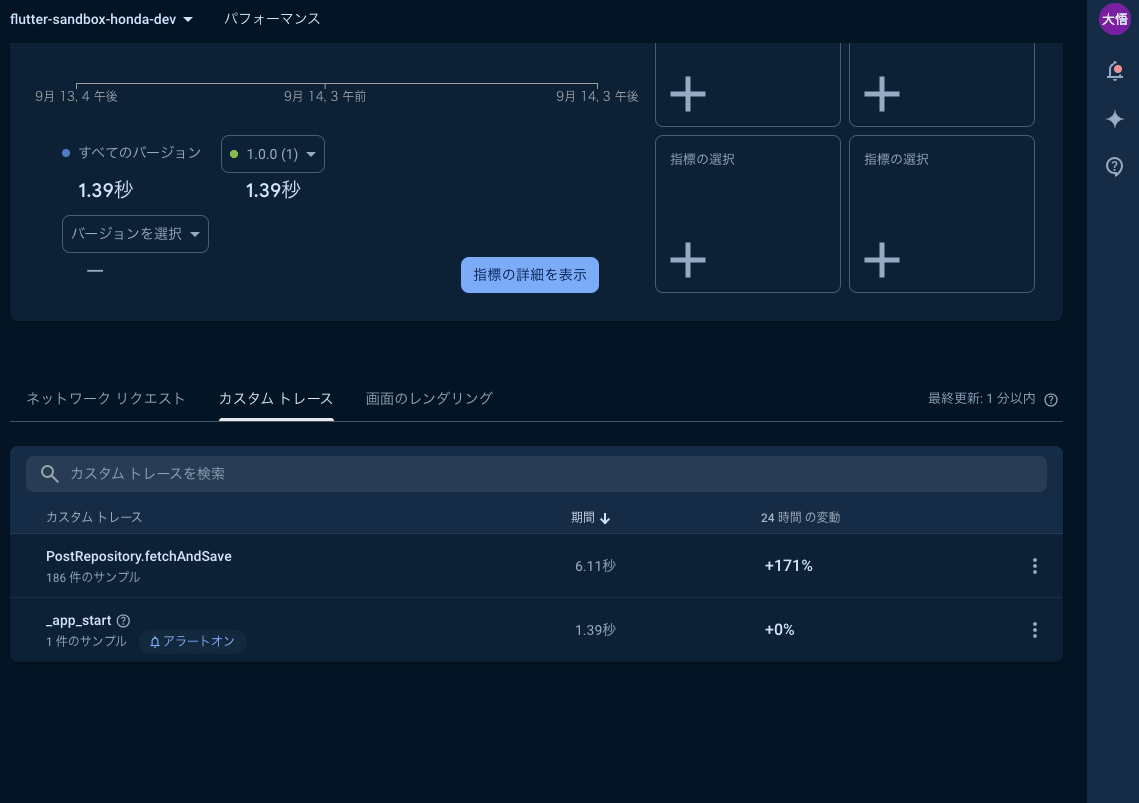 スクリーンショット 2024-09-14 16.05.58.png
