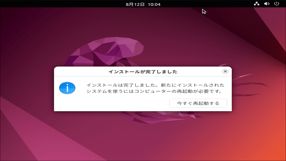 /images/20240814_n100_ubuntu/install/14.png