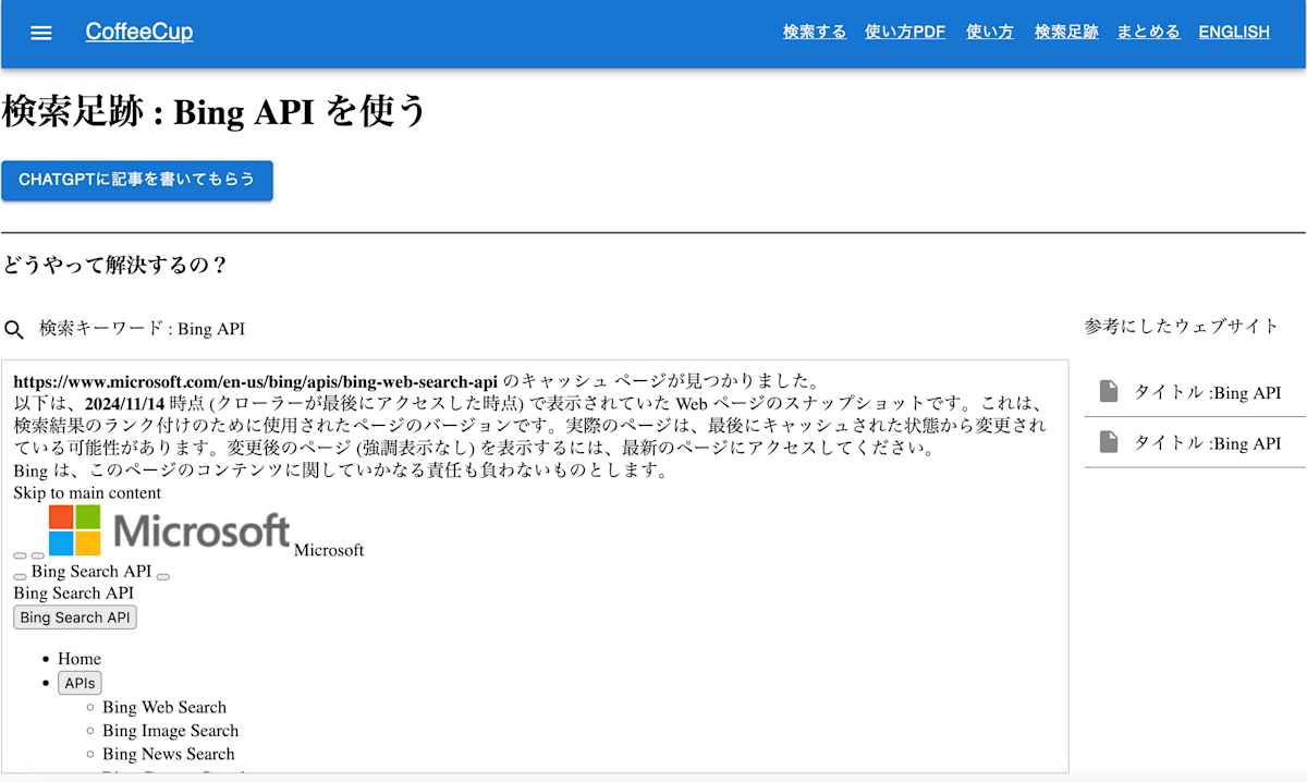 スクリーンショット 2024-11-15 1.02.54.png