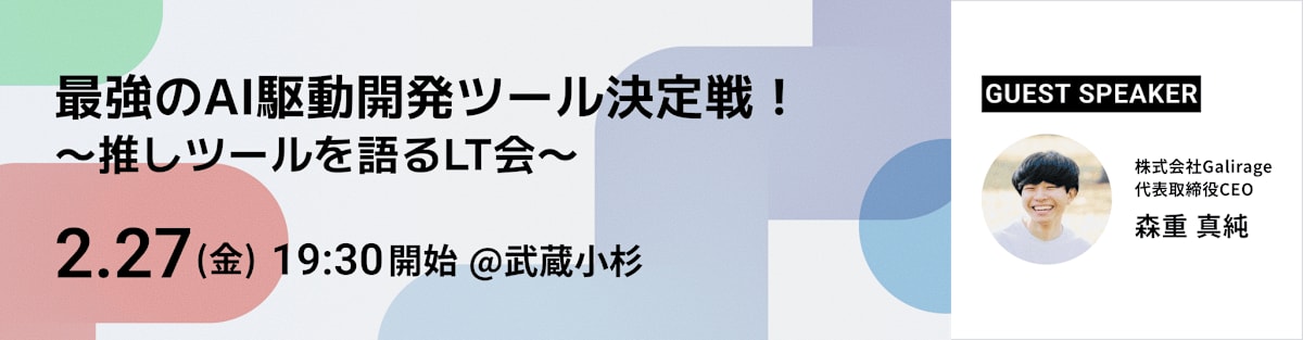 イベントバナー