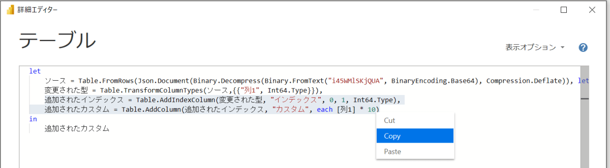 power_query_detail_editor_copy