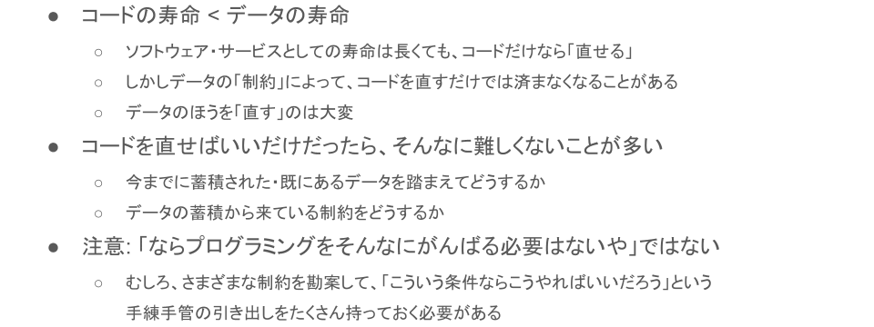 制約はコードの「外」からやってくる