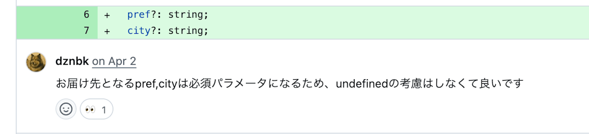 コメントをキャッチするとdevinが目玉のリアクションをしてくれる