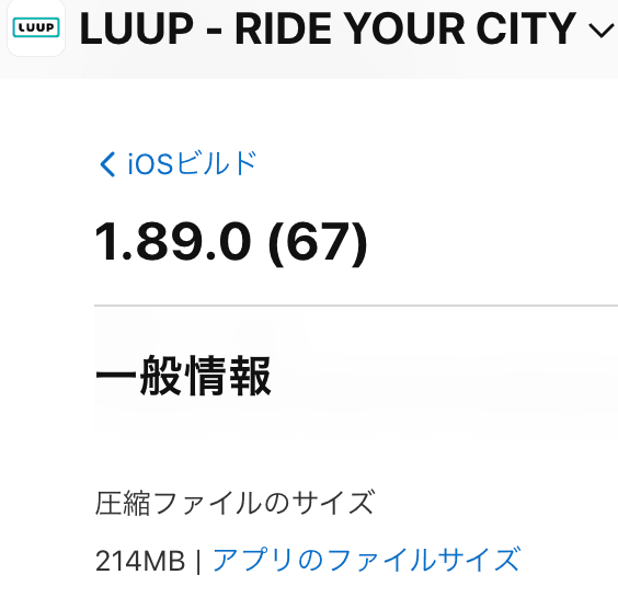1.89.0_バイナリーサイズ