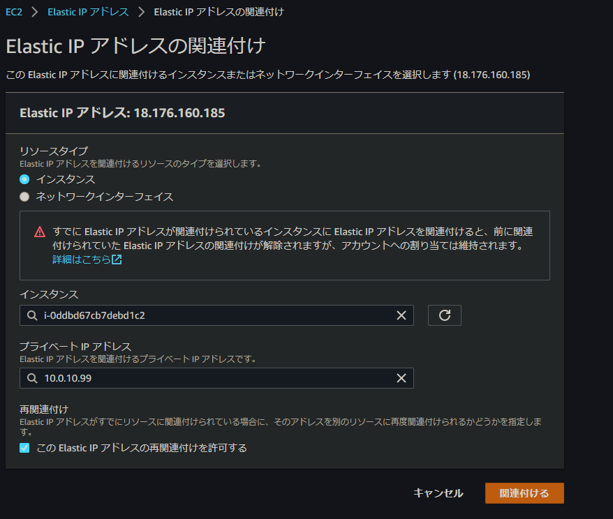 Ipフローティングを試してみた