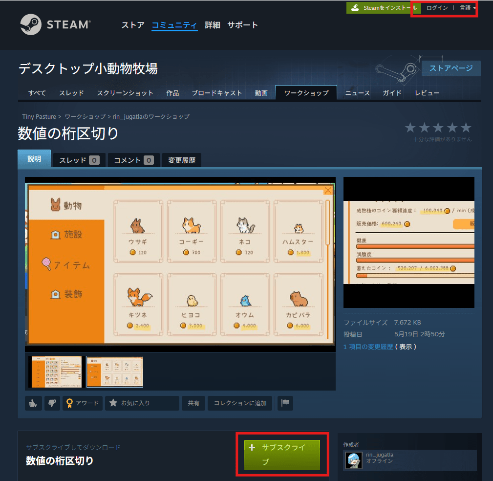 MODの公開状態