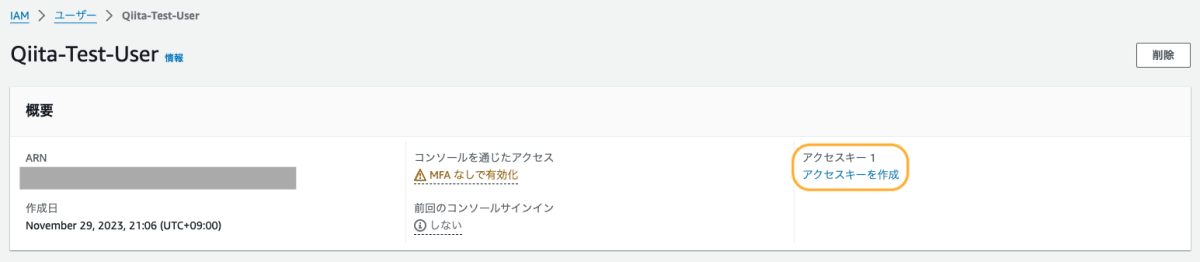 スクリーンショット 2023-11-29 21.08.16.png