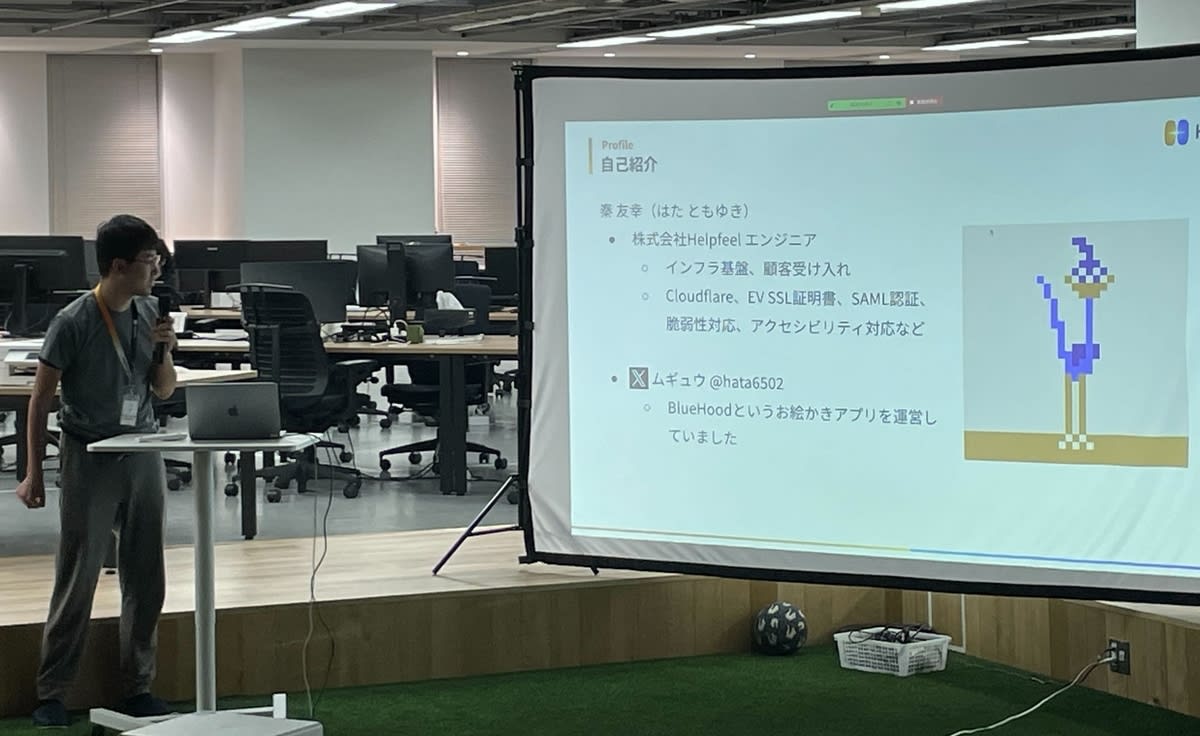 秦さんが登壇している様子