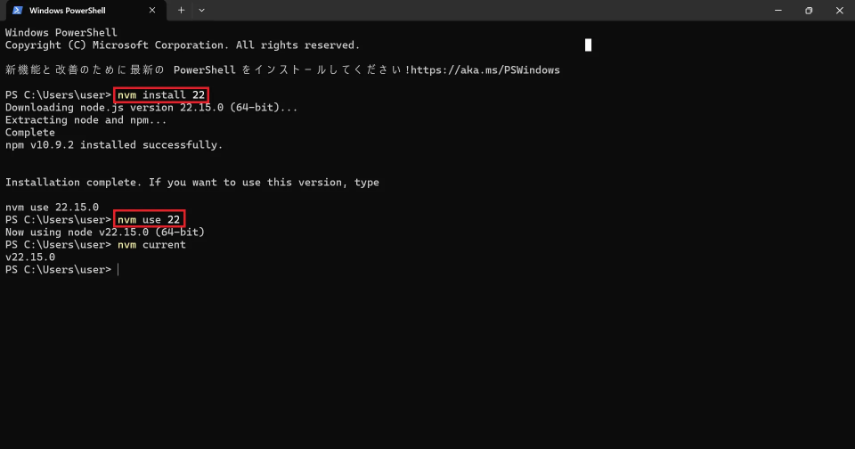 PowerShell NVM コマンド実行画面