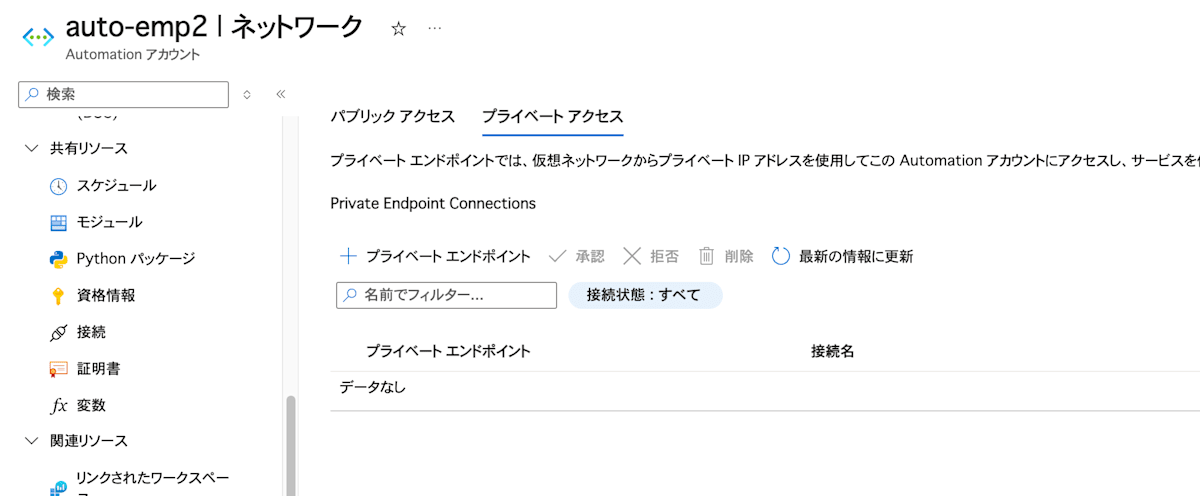 スクリーンショット 2025-04-07 19.19.08.png