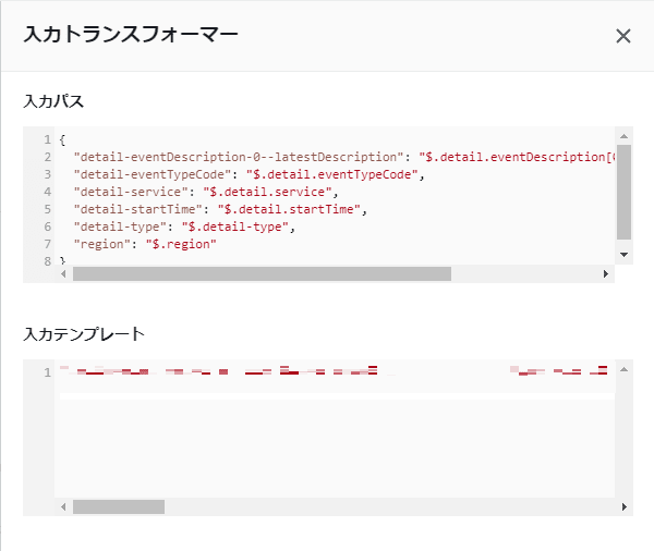 transform-target-input