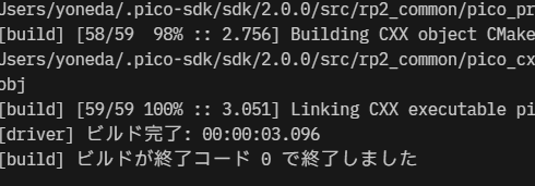 正常にビルドできた