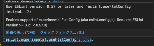 VS Codeで表示されたESLintのワーニング