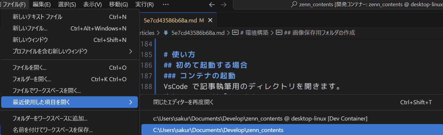 VSCode最近使用した項目を開く