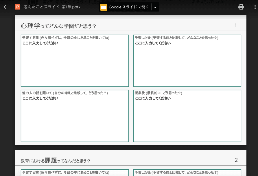 スクリーンショット 2024-04-16 22.01.54.png