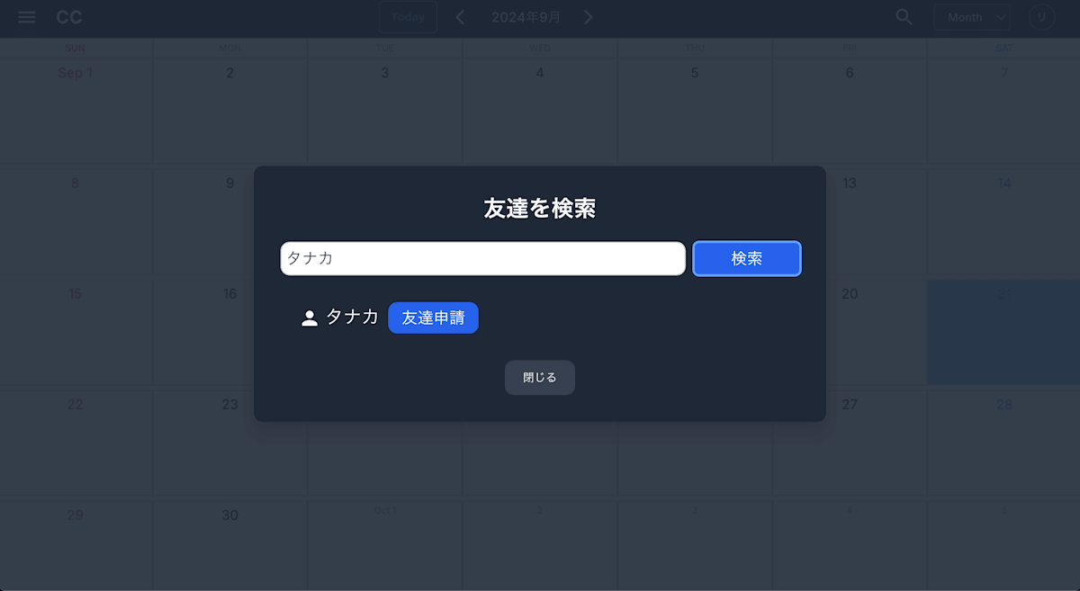 cc-friend-search-result.png