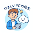 やさしいPCの先生 金ちゃん