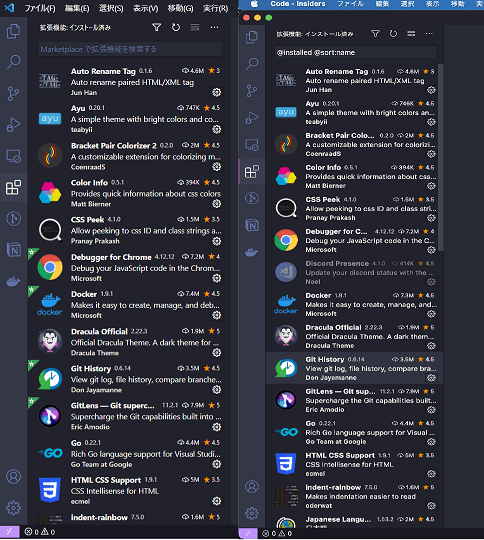 拡張機能を同期した様子