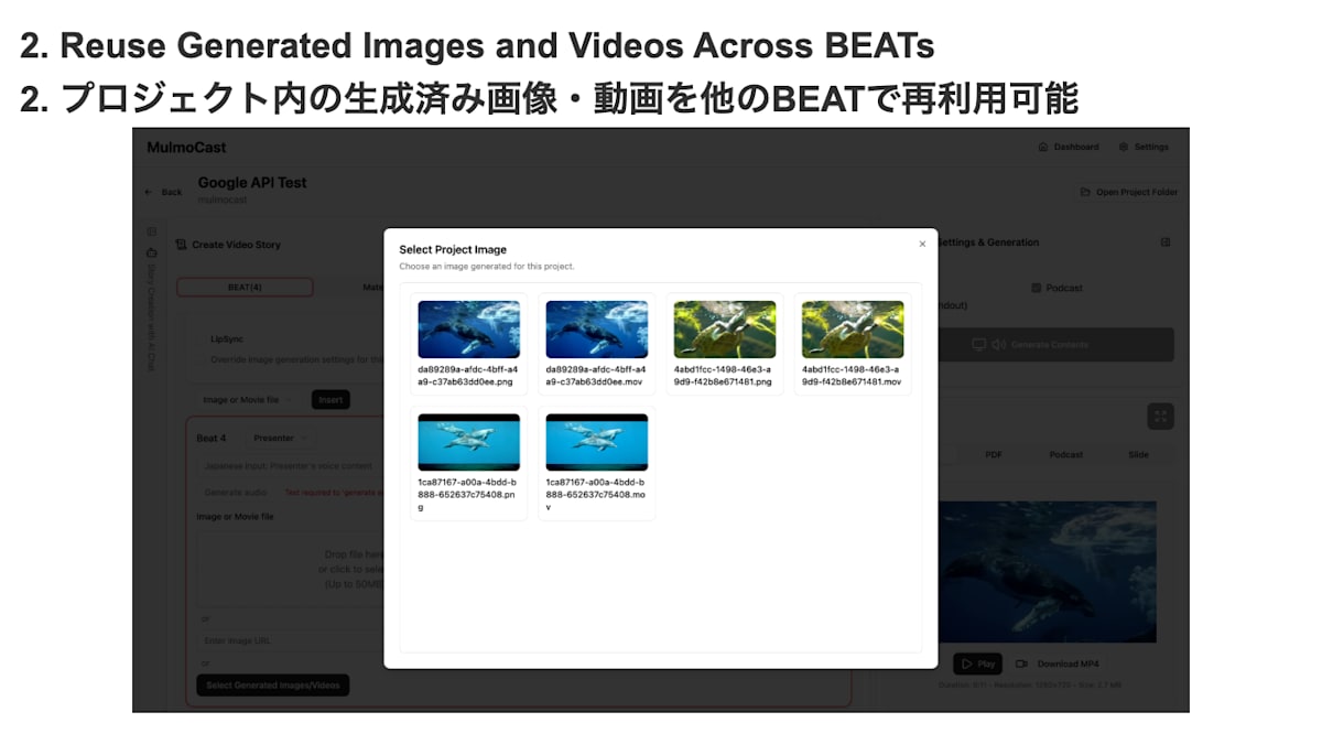 Reuse Generated Media 1