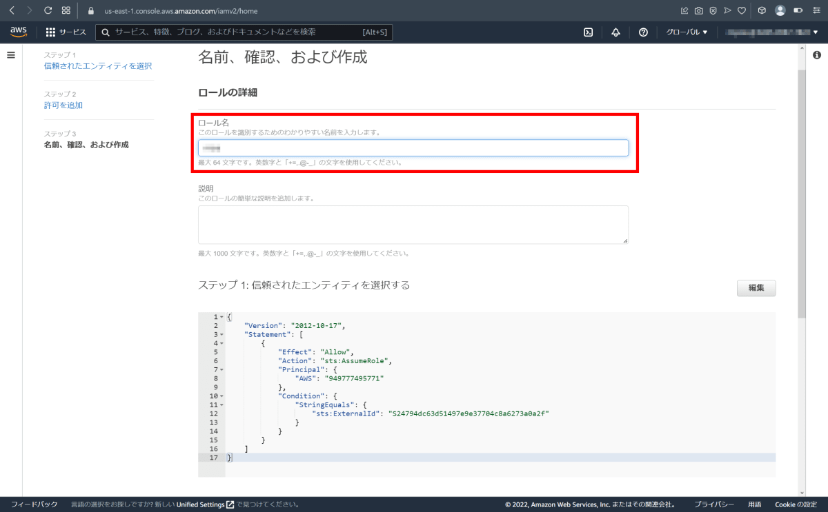 EC2, RDS, LambdaなどAWSのサービスを監視して一画面で全ステータスをチェックする手順10