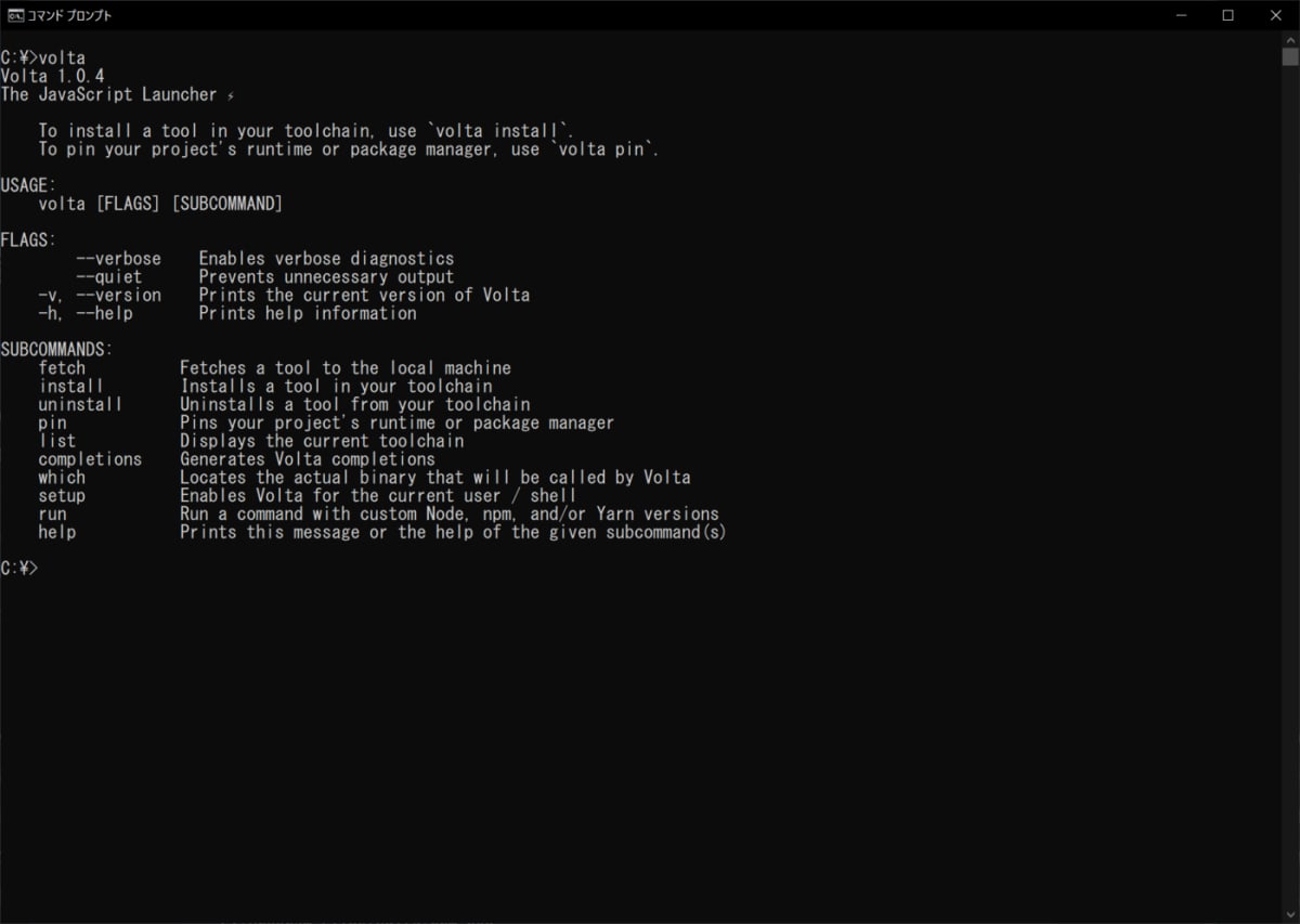Voltaコマンドの確認画像