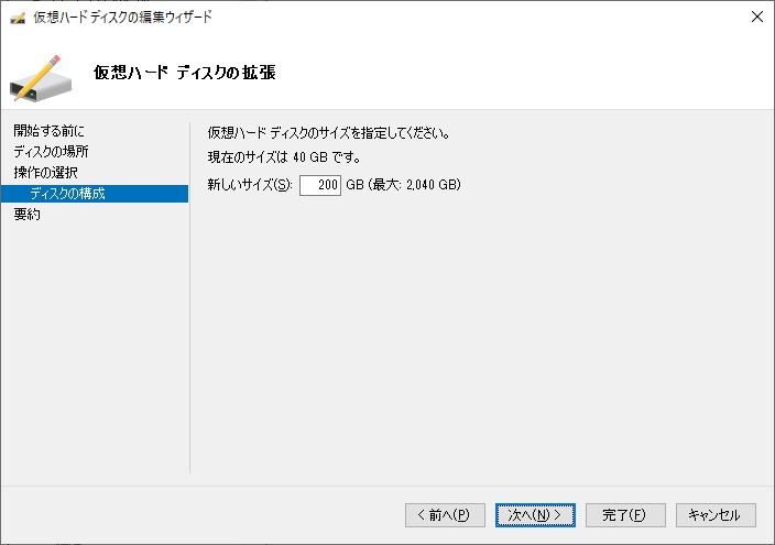 ディスクの構成