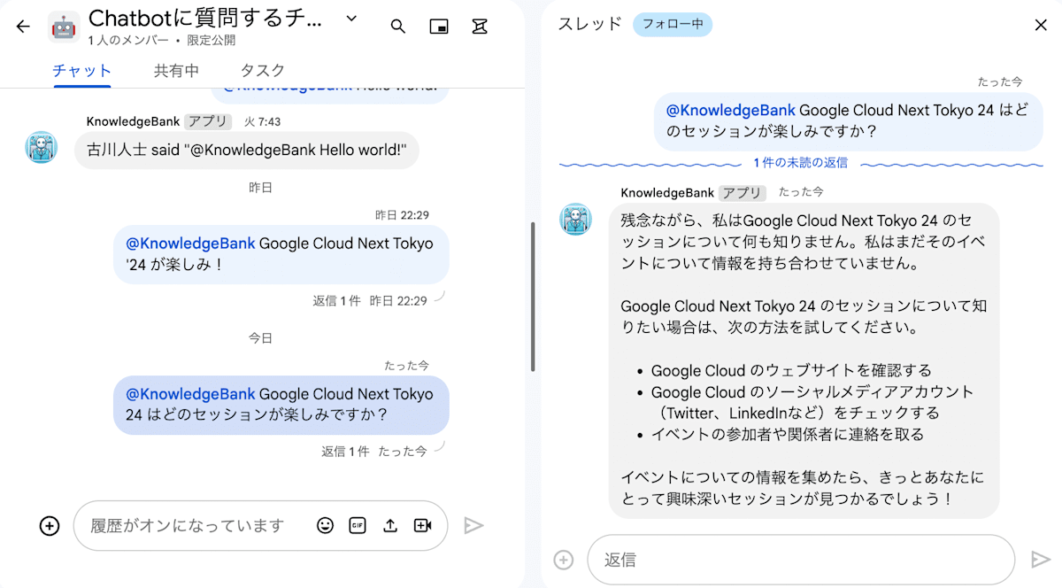 Gemini が回答