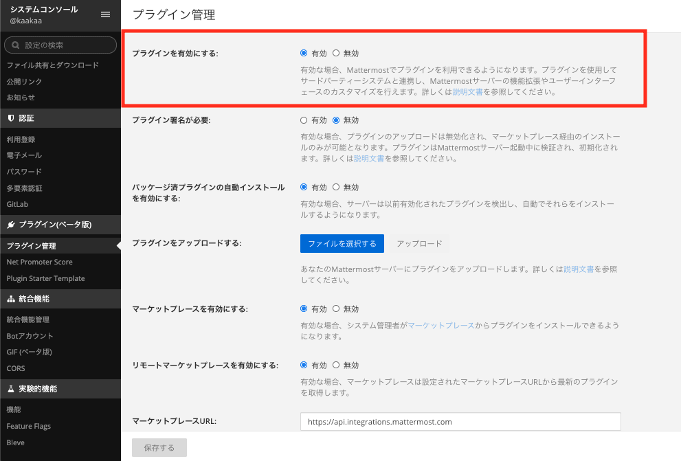 config plugin
