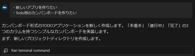 プロンプト入力